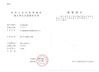 China Henan Yuji Boiler Vessel Manufacturing Co., Ltd. certificaten